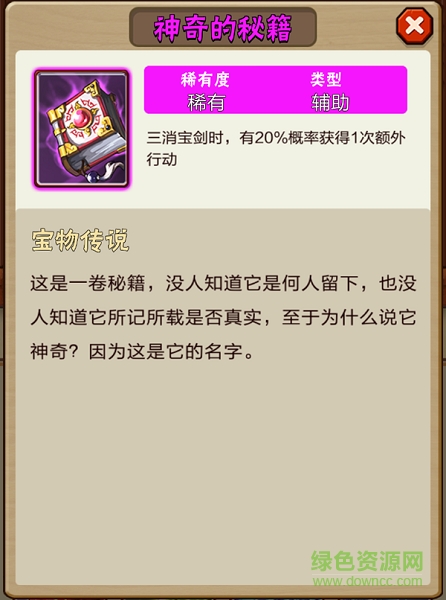 挑斗三國(guó)百度版