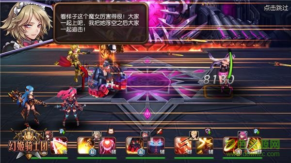 幻姬騎士團九游版