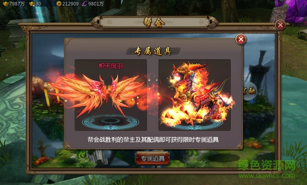 獵妖無限金幣版