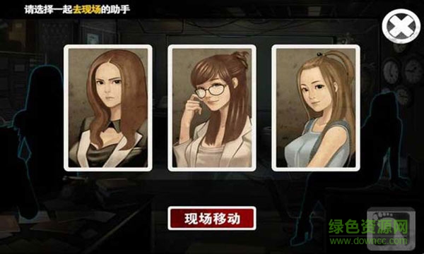 口袋偵探3