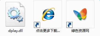 dplay.dll下載