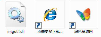 imgutil.dll下載