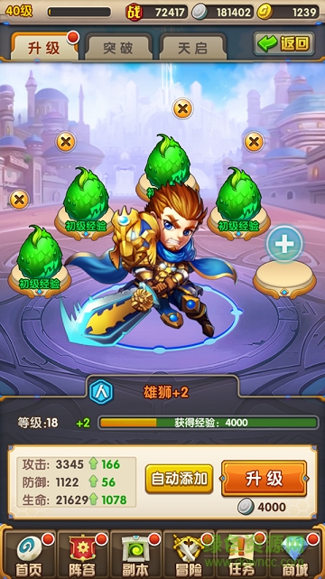 時(shí)空王座手游下載