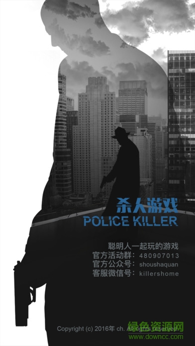 手殺狼人殺