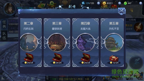 九劍魔龍單機(jī)版下載