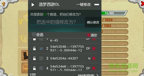 造夢(mèng)西游ol輔助大師