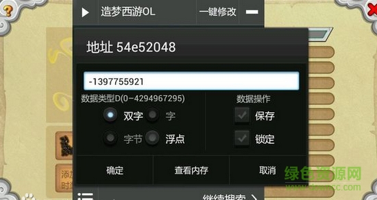造夢(mèng)西游ol風(fēng)暴修改器