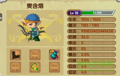 造夢(mèng)西游ol逍遙修改器