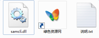 samcli.dll下載