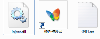 inject.dll下載
