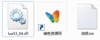 lua53_64.dll下載