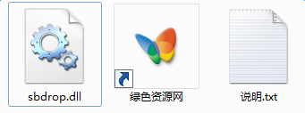 sbdrop.dll下載