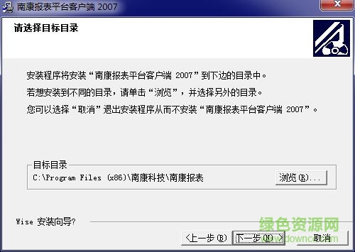 南康報表平臺客戶端2007