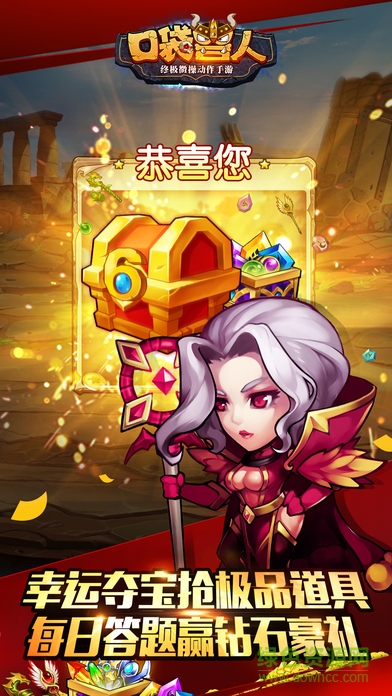 口袋獸人tt版