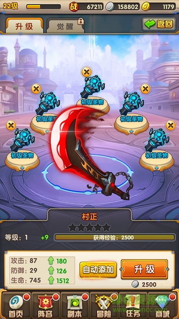 時(shí)空王座手游下載