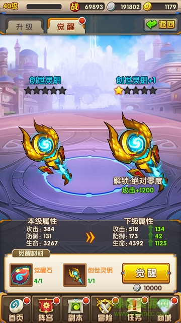 時(shí)空王座九游版