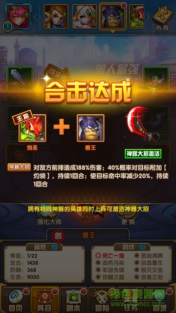 九游版時(shí)空王座