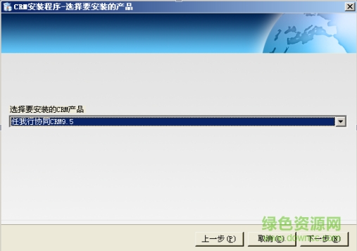 任我行crm下載