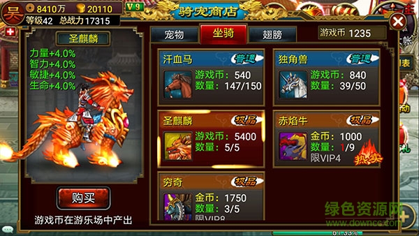 三國(guó)逍遙記iPhone版 v1.0.1 官方ios版 1