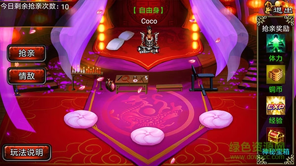 三國(guó)逍遙記iPhone版 v1.0.1 官方ios版 0