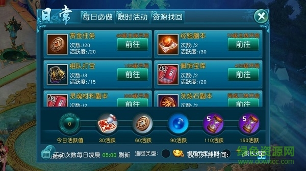 斗破永恒手游下載