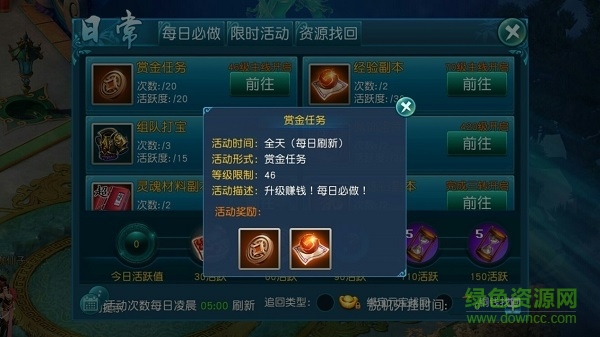 斗破永恒手游