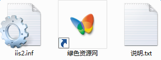 iis2.inf下載