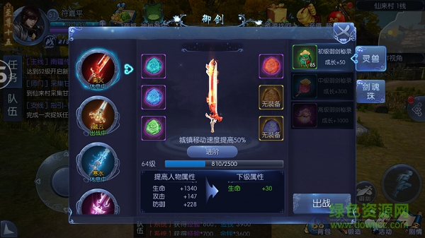 九劍魔龍傳