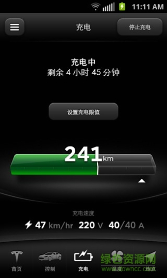 特斯拉蘋果手機(tesla) v4.26.6 iphone版 3