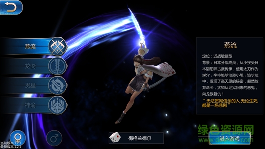 龍族世界百度版