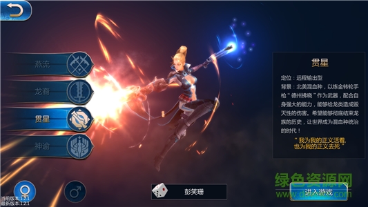 百度版龍族世界