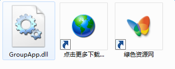 GroupApp.dll下載
