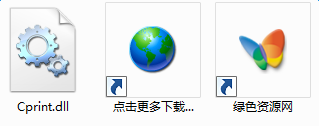 cprint.dll下載