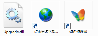 upgrade.dll下載