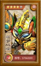 果寶三國(guó)2游戲