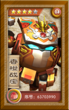 果寶三國(guó)2