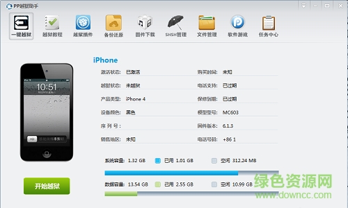 ios6.1.4越獄助手