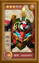 果寶三國(guó)2