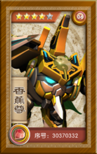 果寶三國(guó)2