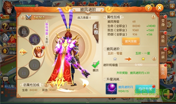 西游記之大圣歸來果盤版