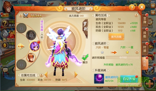 果盤版西游記之大圣歸來