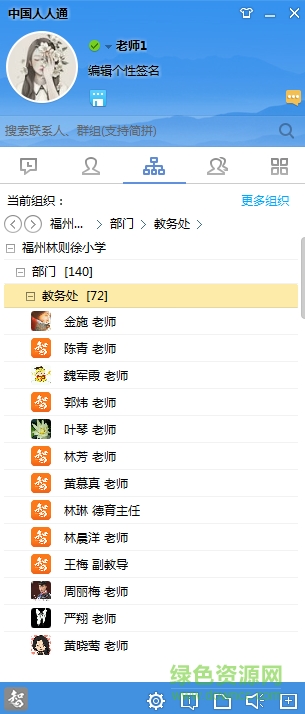 中國人人通官網(wǎng)下載