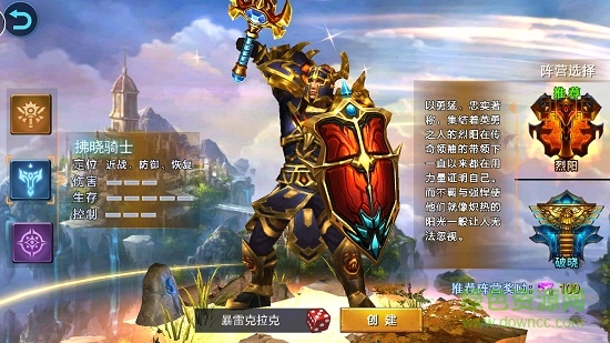榮耀之劍百度版