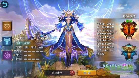榮耀之劍