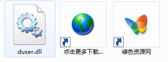 duser.dll下載