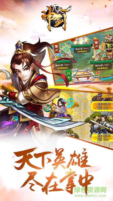 九天神劍ol 九天神劍ol