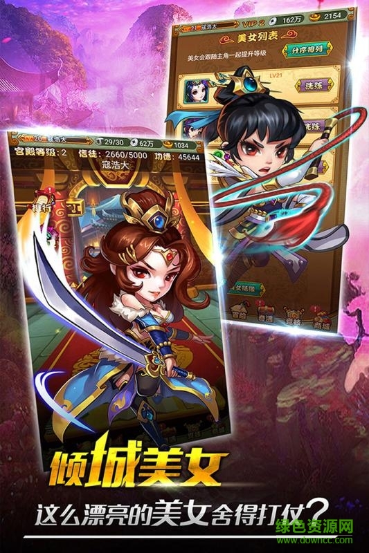 201711494959229310.jpg 童話三國(guó)志輔助軟件