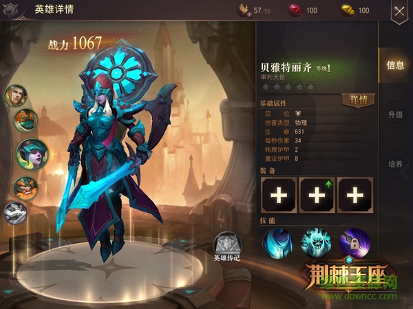 荊棘王座手游下載