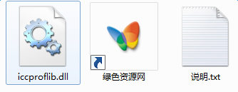 iccproflib.dll下載