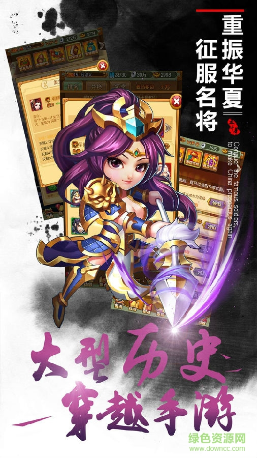 童話三國(guó)志九游版版本 童話三國(guó)志九游版